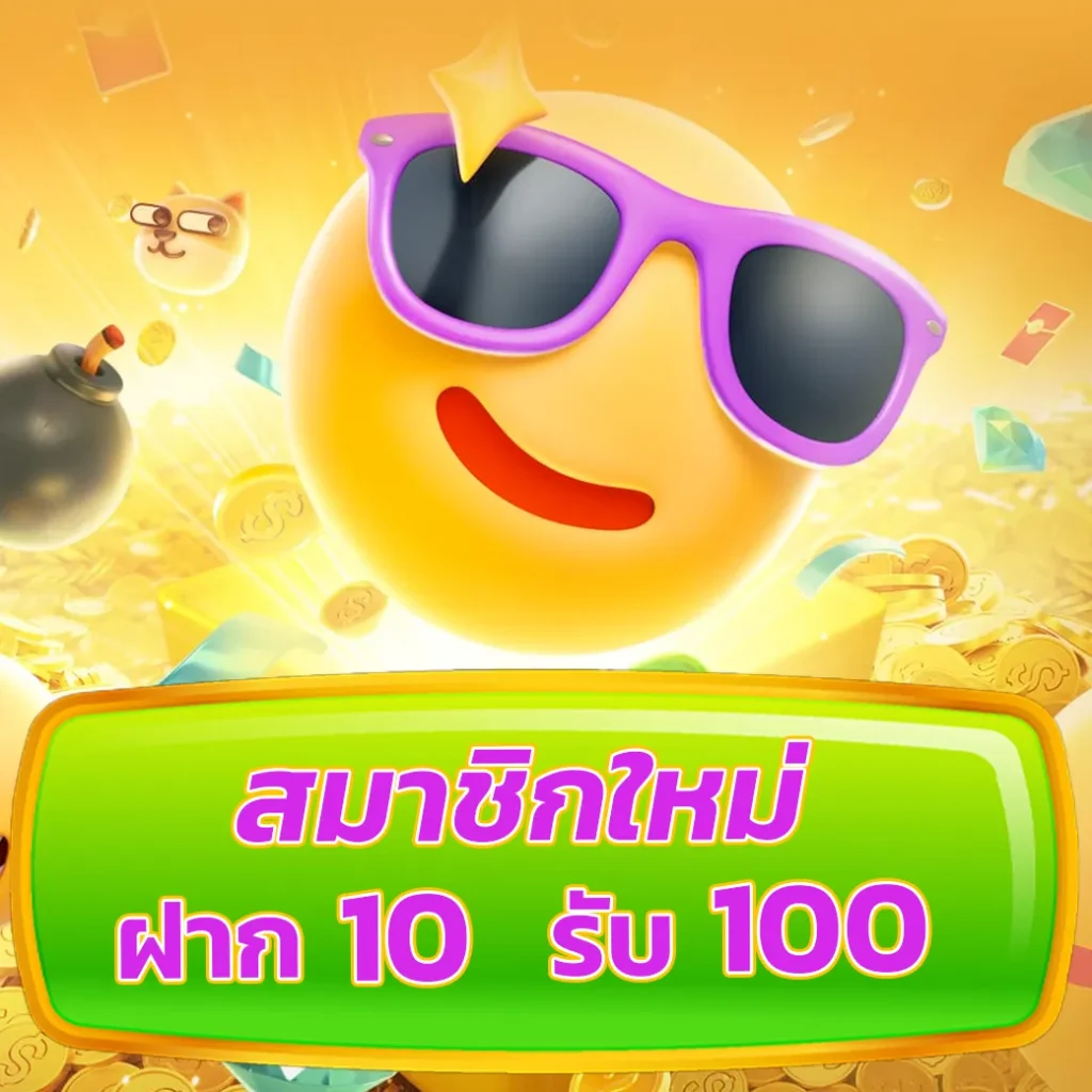 youlike เครดิตฟรี